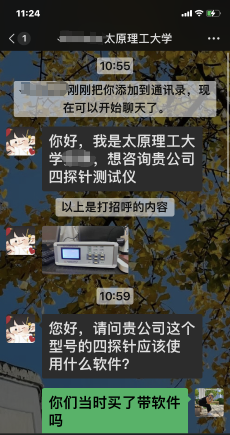 客戶咨詢四探針測(cè)試儀